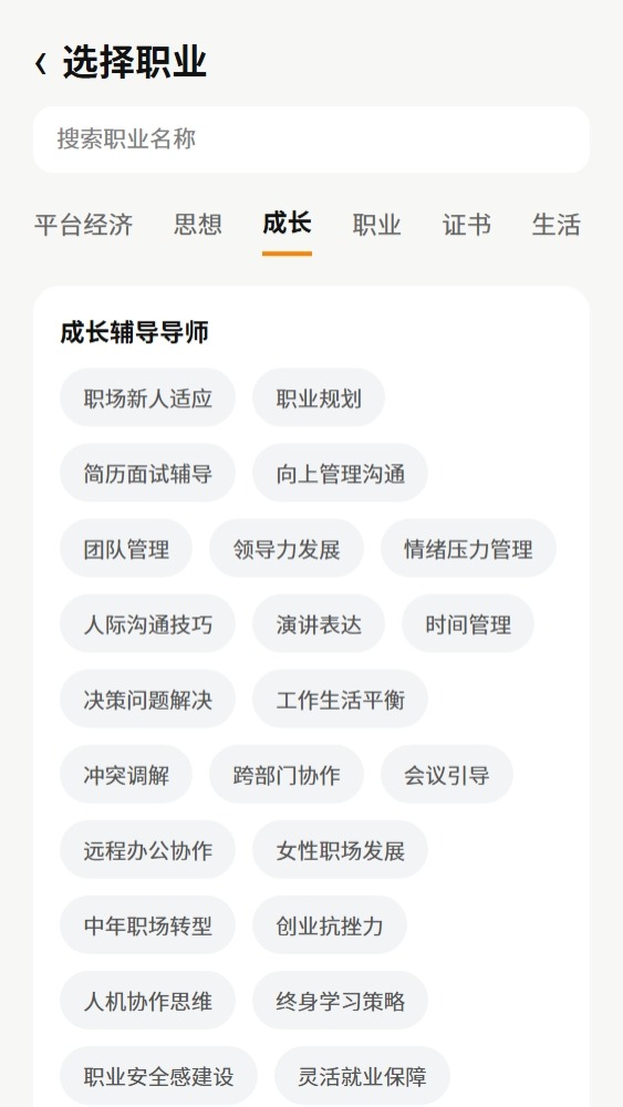 职业分类1